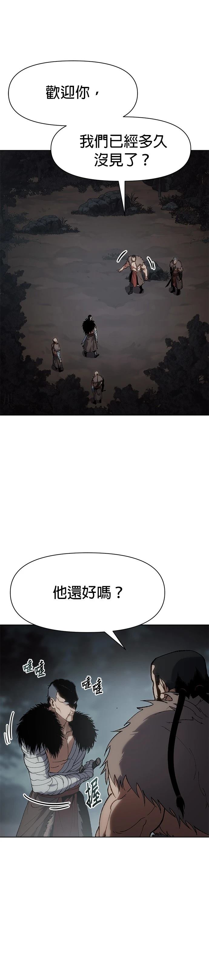 体温多少度正常漫画,第22话4图