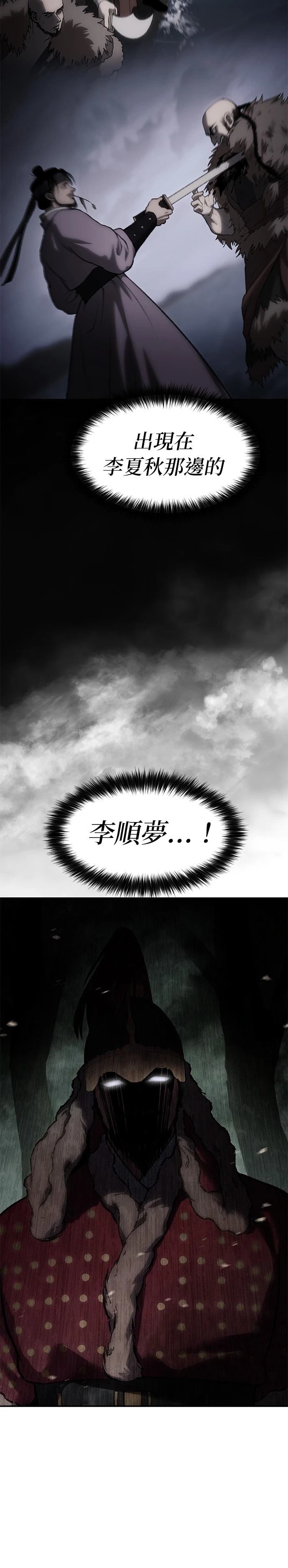 体坛快讯2008漫画,第40话3图