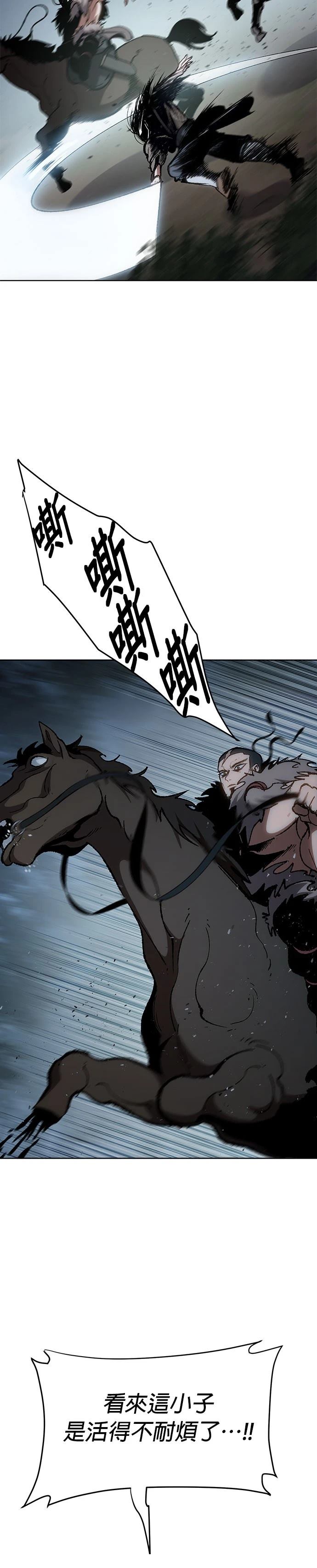 体培探店者漫画,第15话2图