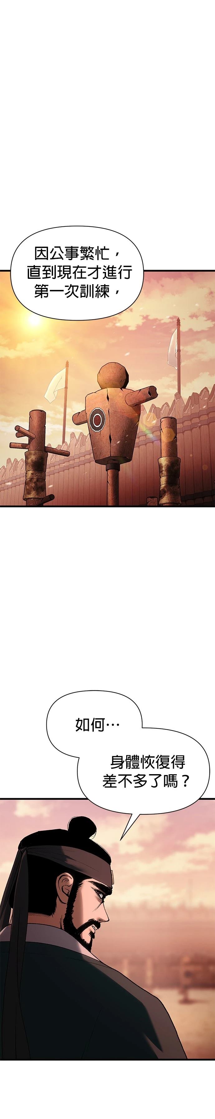 体育彩票大乐透开奖结果漫画,第33话1图