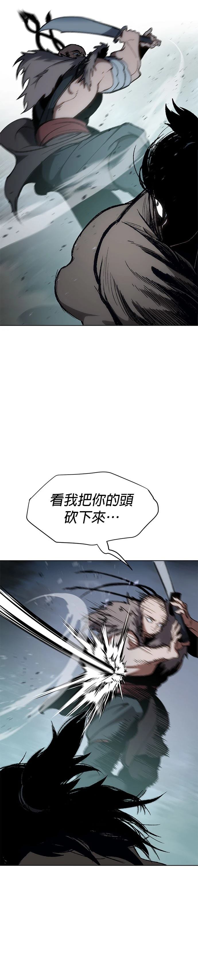 体培探店者漫画,第15话3图