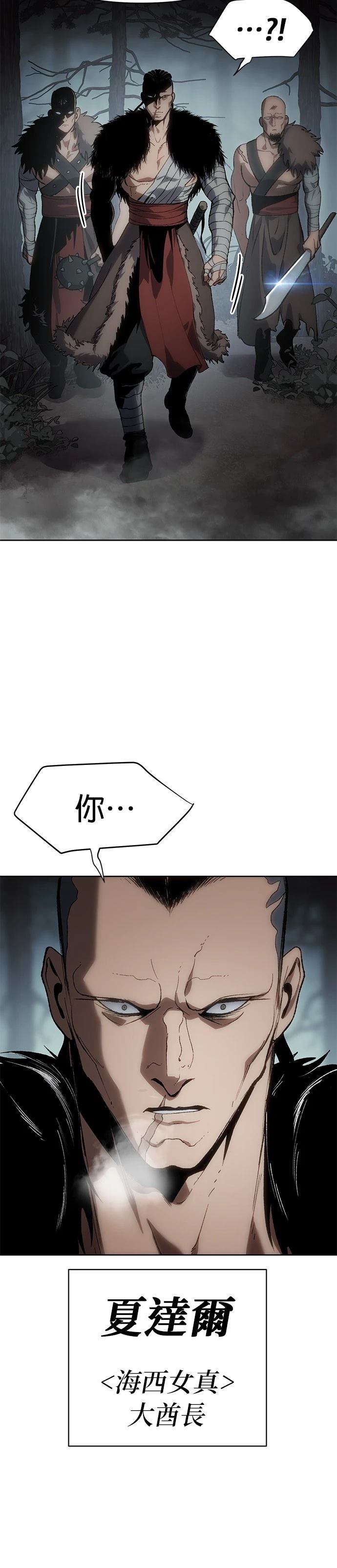 体温多少度正常漫画,第22话3图