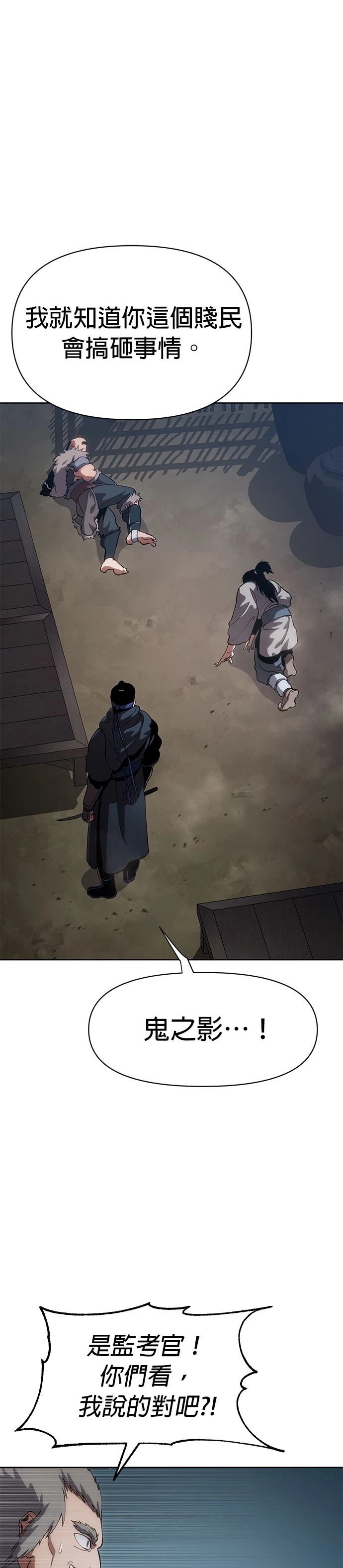 体探是什么意思漫画,第12话1图