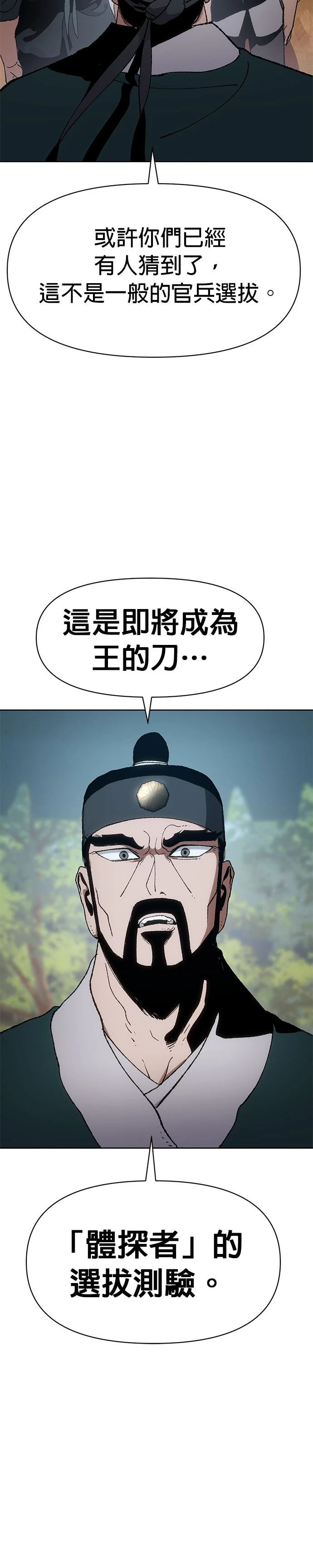 体重指数公式漫画,第11话4图