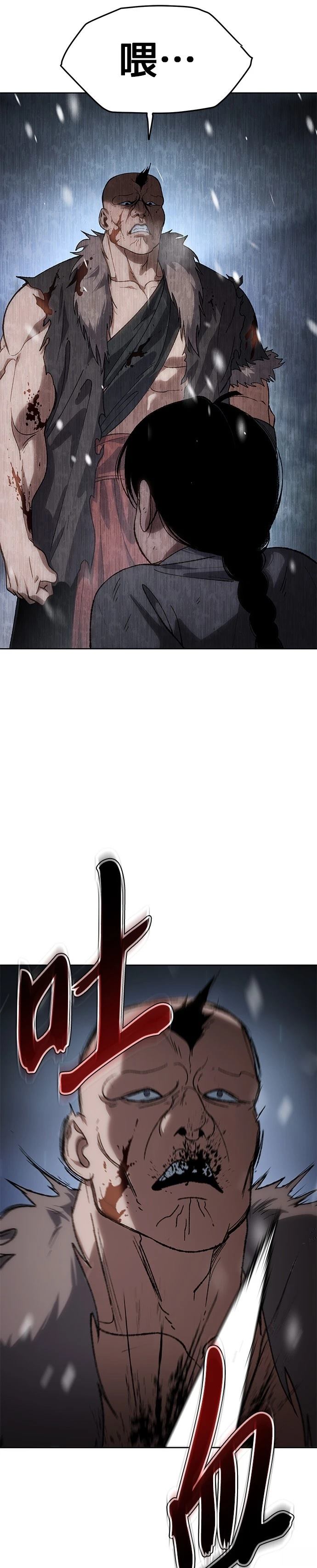 体重指数公式漫画,第24话5图