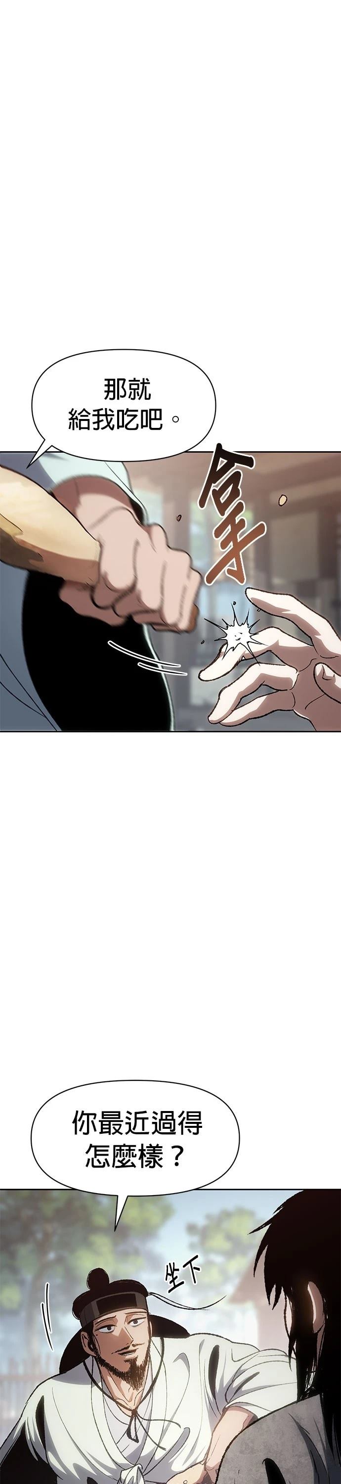 体温多少度正常漫画,第4话4图