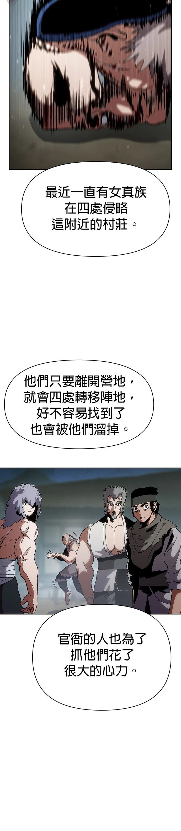 体探是什么意思漫画,第12话4图