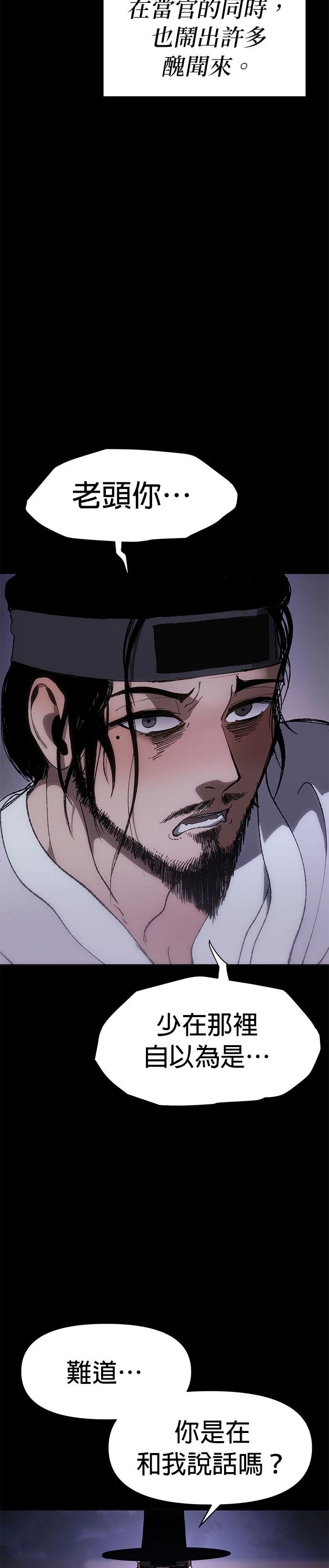 体温多少度正常漫画,第8话5图