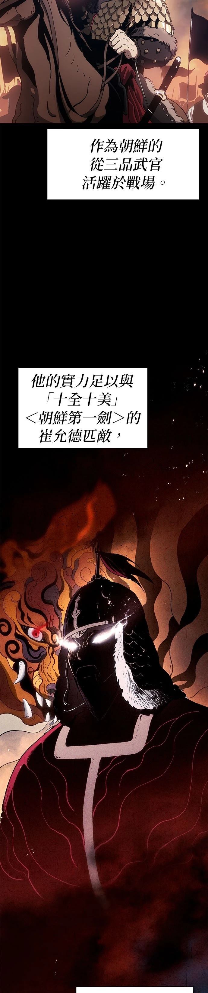 体温多少度正常漫画,第8话2图