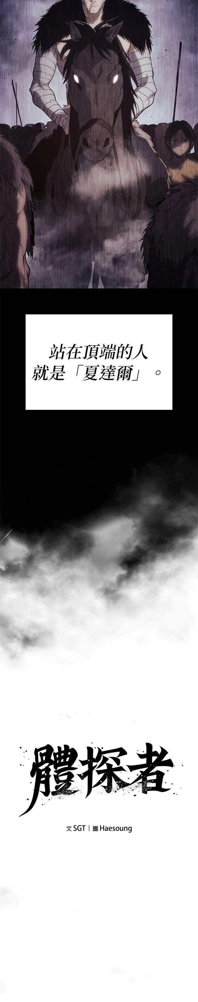 体温多少度正常漫画,第25话4图