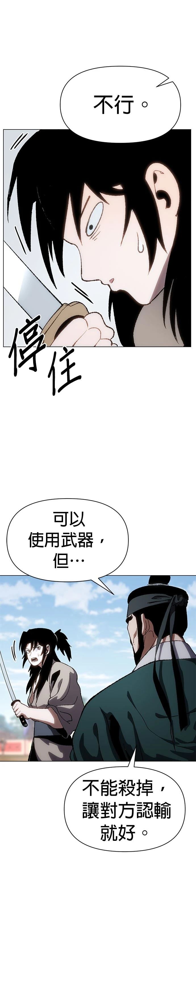 体温多少度正常漫画,第10话3图
