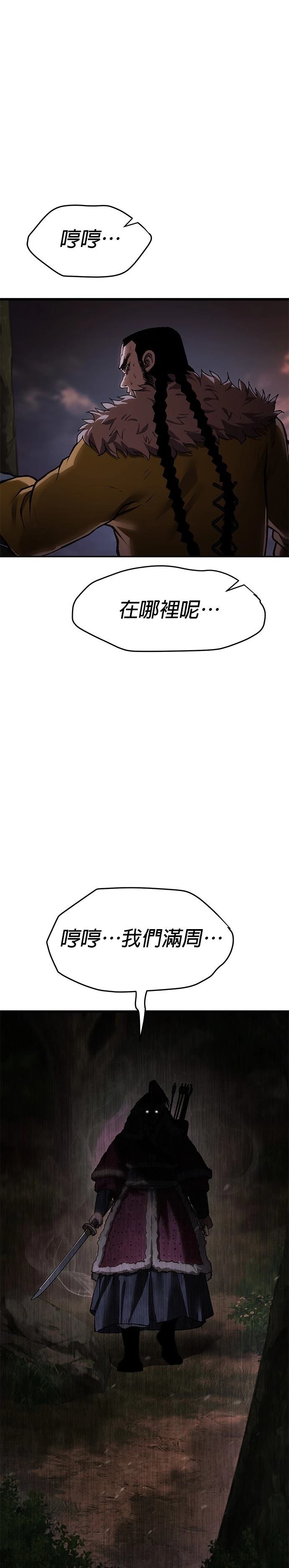 体坛快讯2008漫画,第40话1图