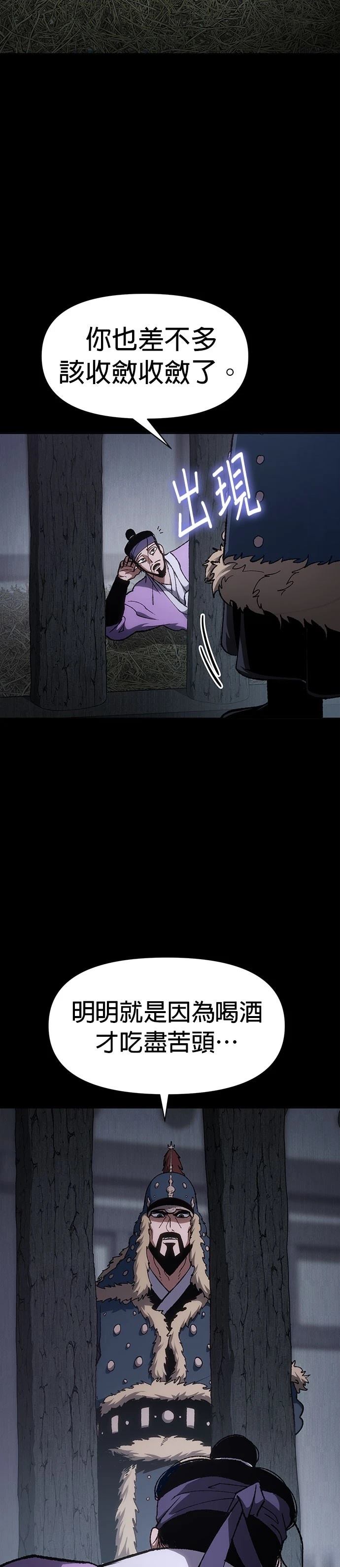 体温多少度正常漫画,第16话2图