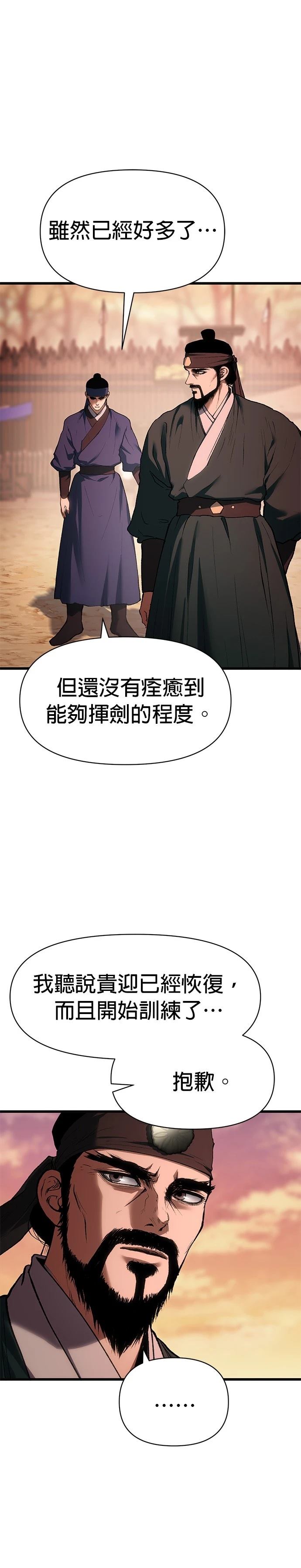 体育彩票大乐透开奖结果漫画,第33话2图