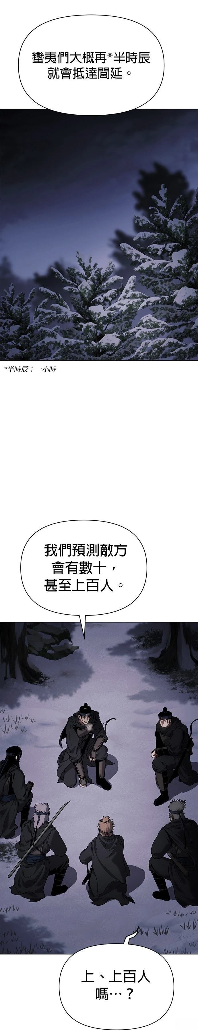 体温多少度正常漫画,第25话5图