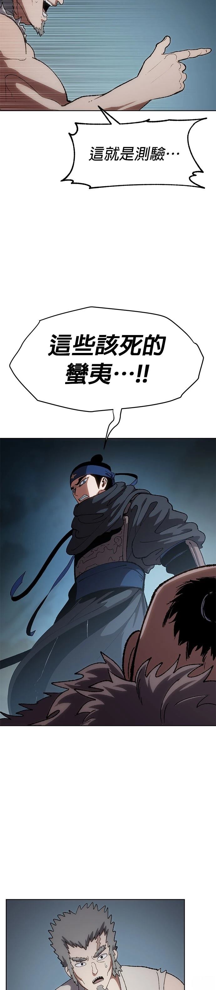 体探是什么意思漫画,第12话2图