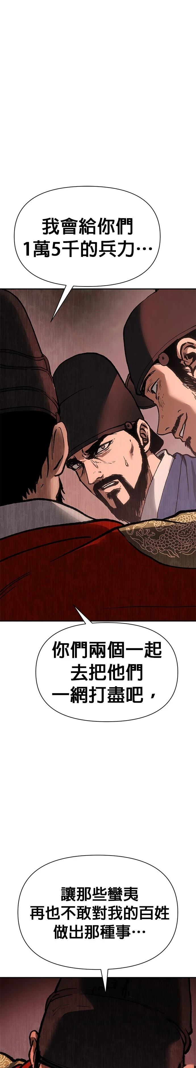 体坛周报电子版官网漫画,第31话1图