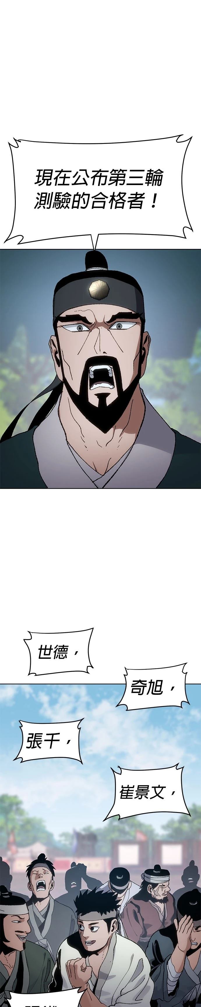 体重指数公式漫画,第11话1图