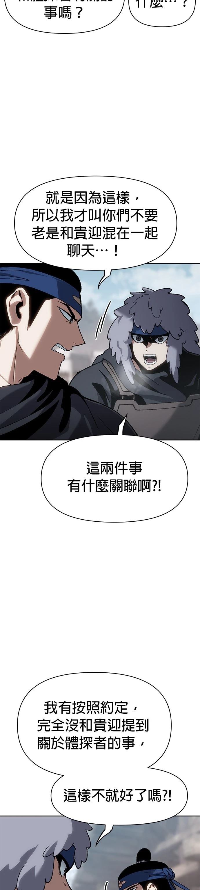 体彩排列3开奖结果漫画,第20话3图