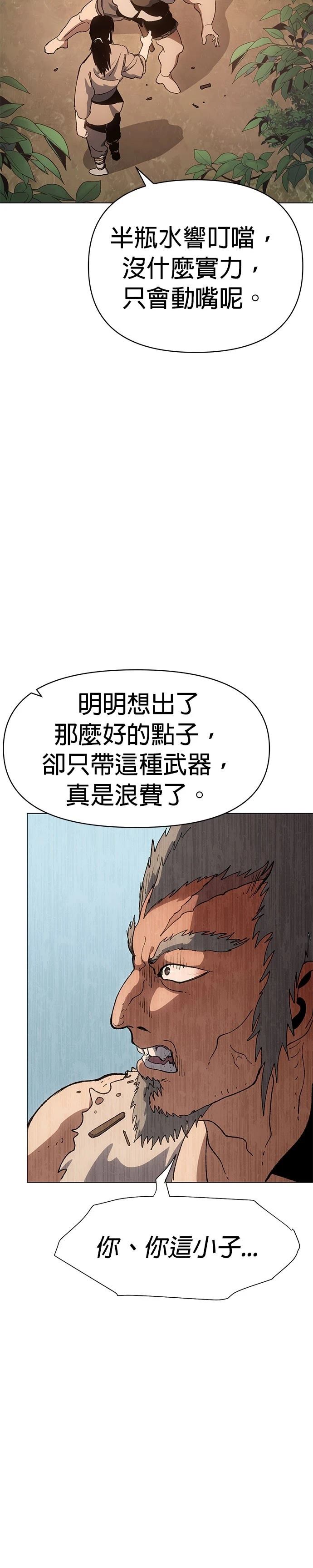 体温多少度正常漫画,第5话2图