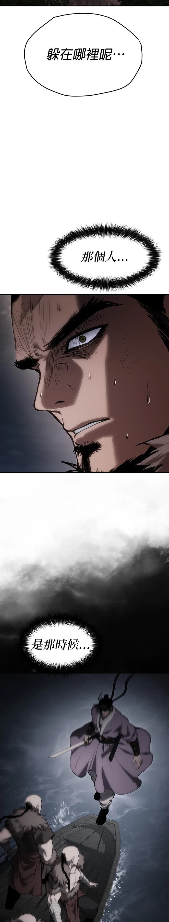 体坛快讯2008漫画,第40话2图