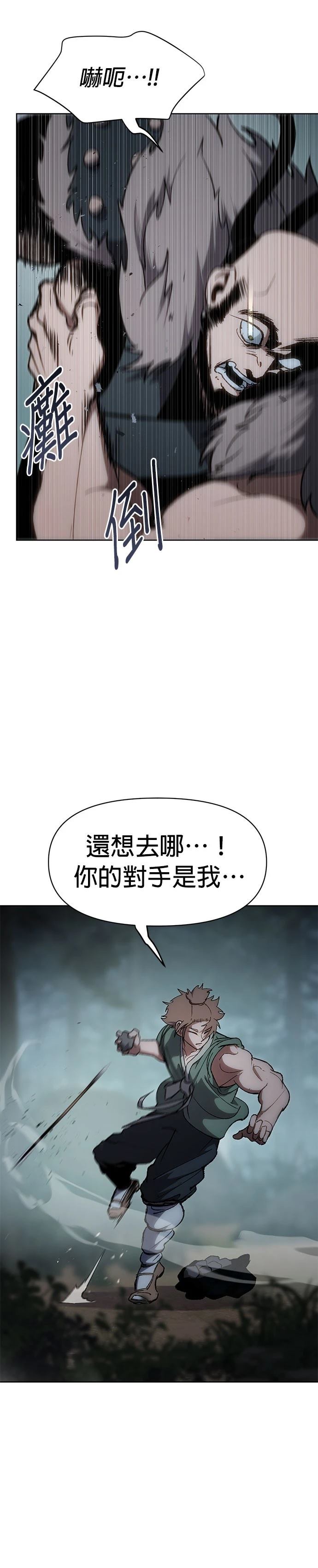 体培探店者漫画,第15话4图