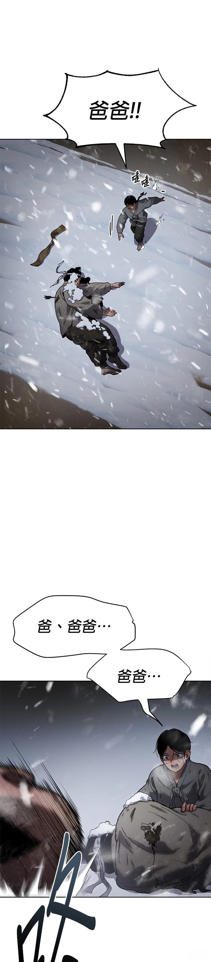 体重指数公式漫画,第24话3图