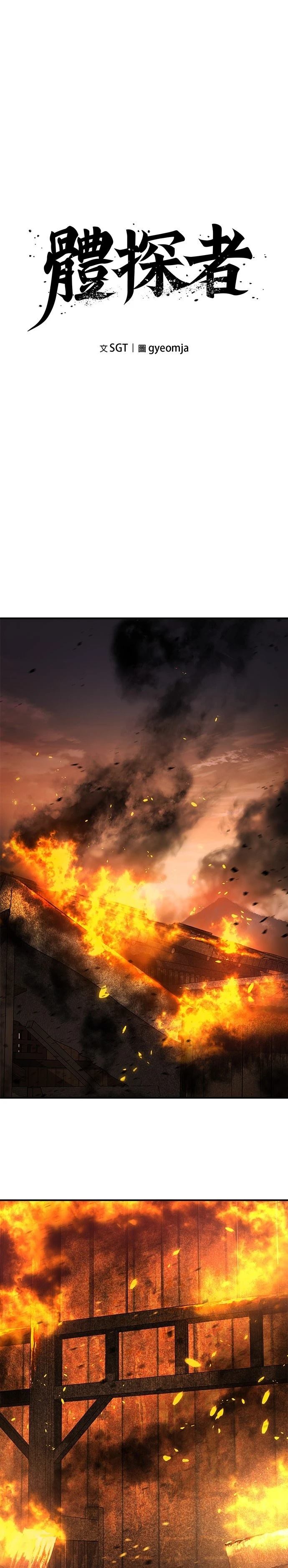 体坛快讯2008漫画,第40话5图