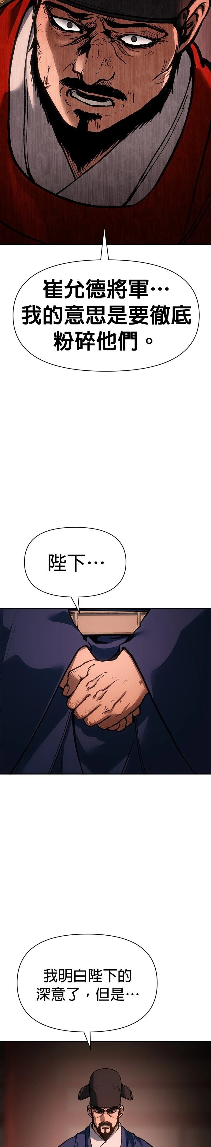 体坛周报电子版官网漫画,第31话2图