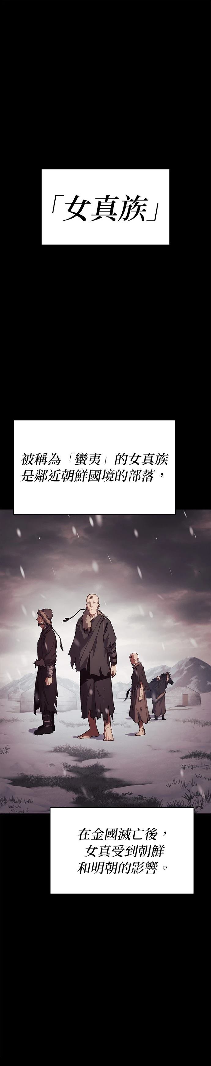 体温多少度正常漫画,第25话1图