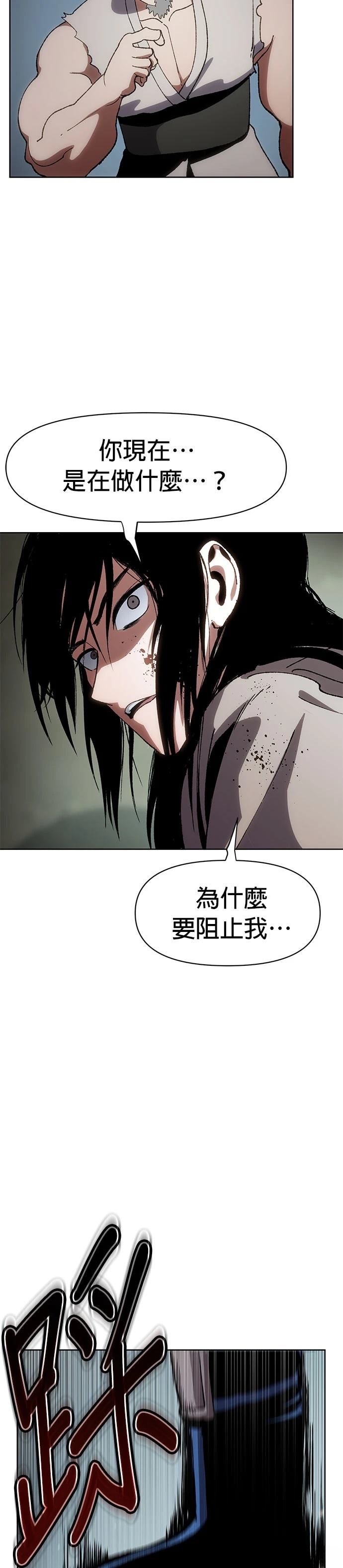 体探是什么意思漫画,第12话3图