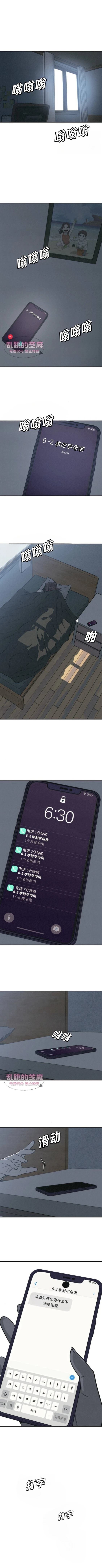 为了你简谱韩宝仪漫画,第1话1图