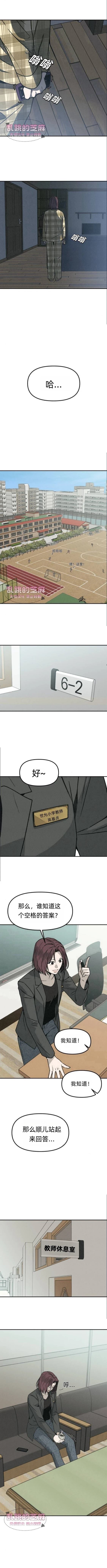 为了你简谱韩宝仪漫画,第1话3图