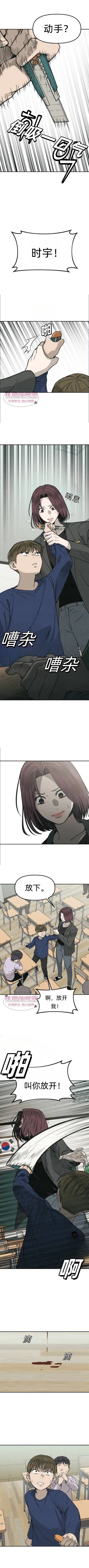 为了你简谱韩宝仪漫画,第1话5图