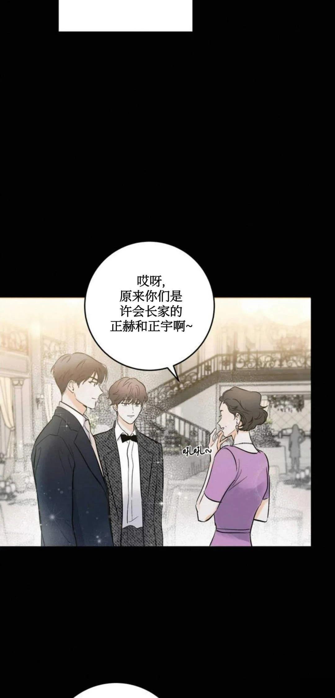 疯子love u漫画,第1话3图