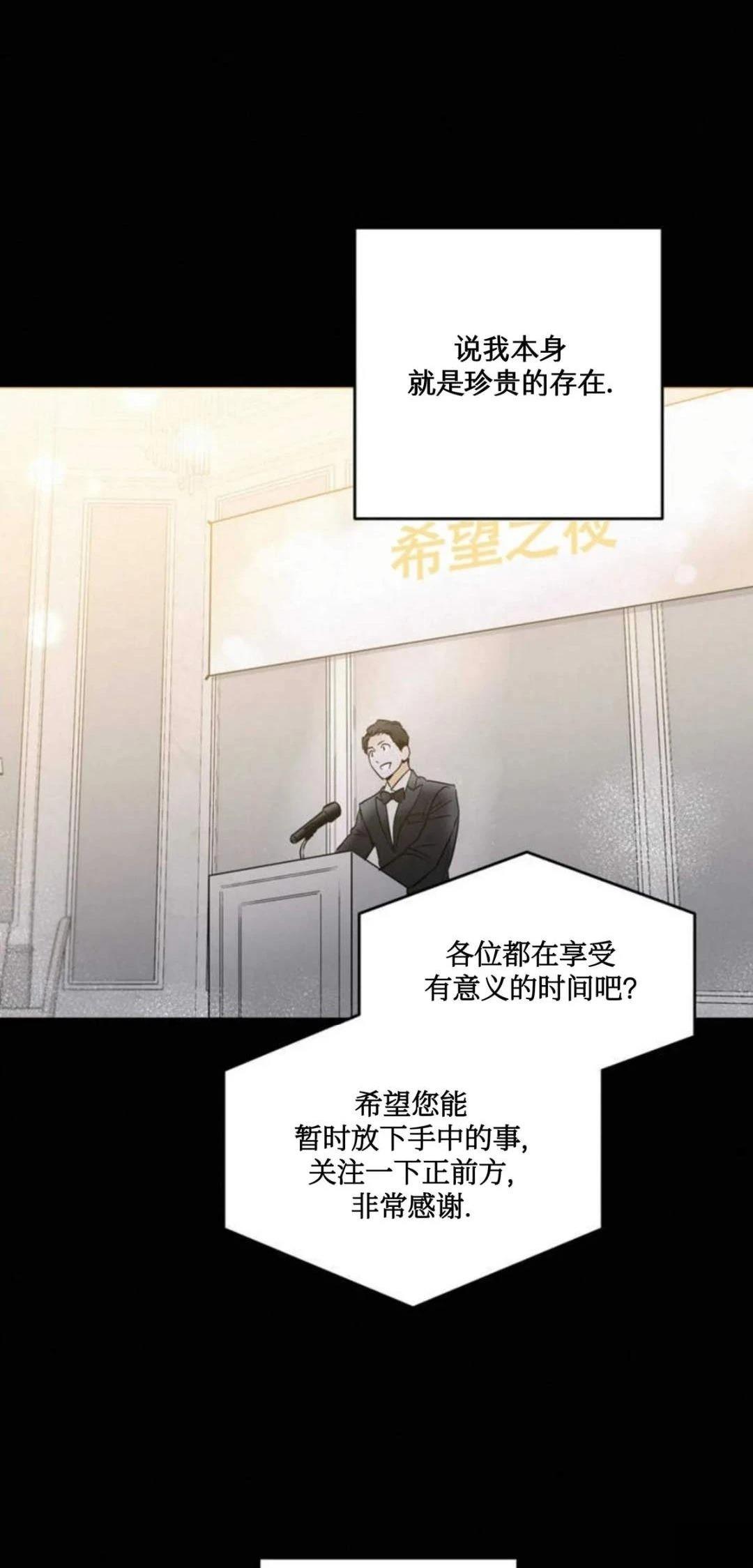 疯子love u漫画,第1话5图