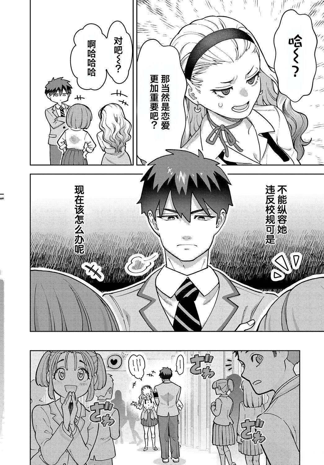 只对我展现小恶魔属性的学妹，在梦中远比现实更可爱漫画,试看4图