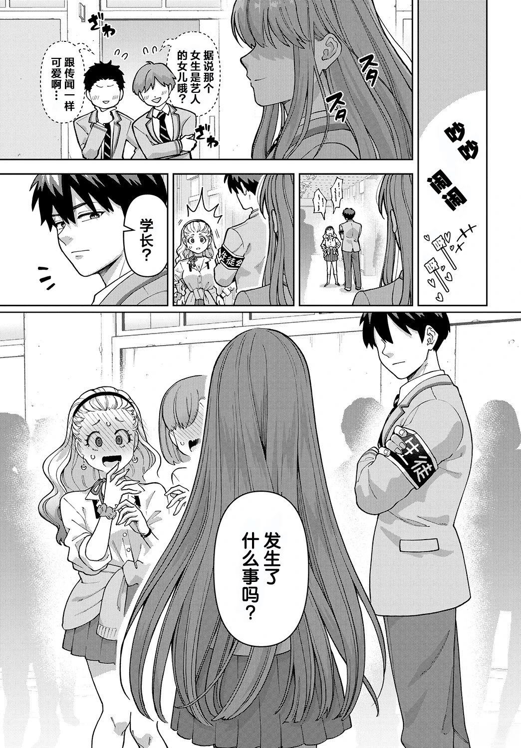 只对我展现小恶魔属性的学妹，在梦中远比现实更可爱漫画,试看5图