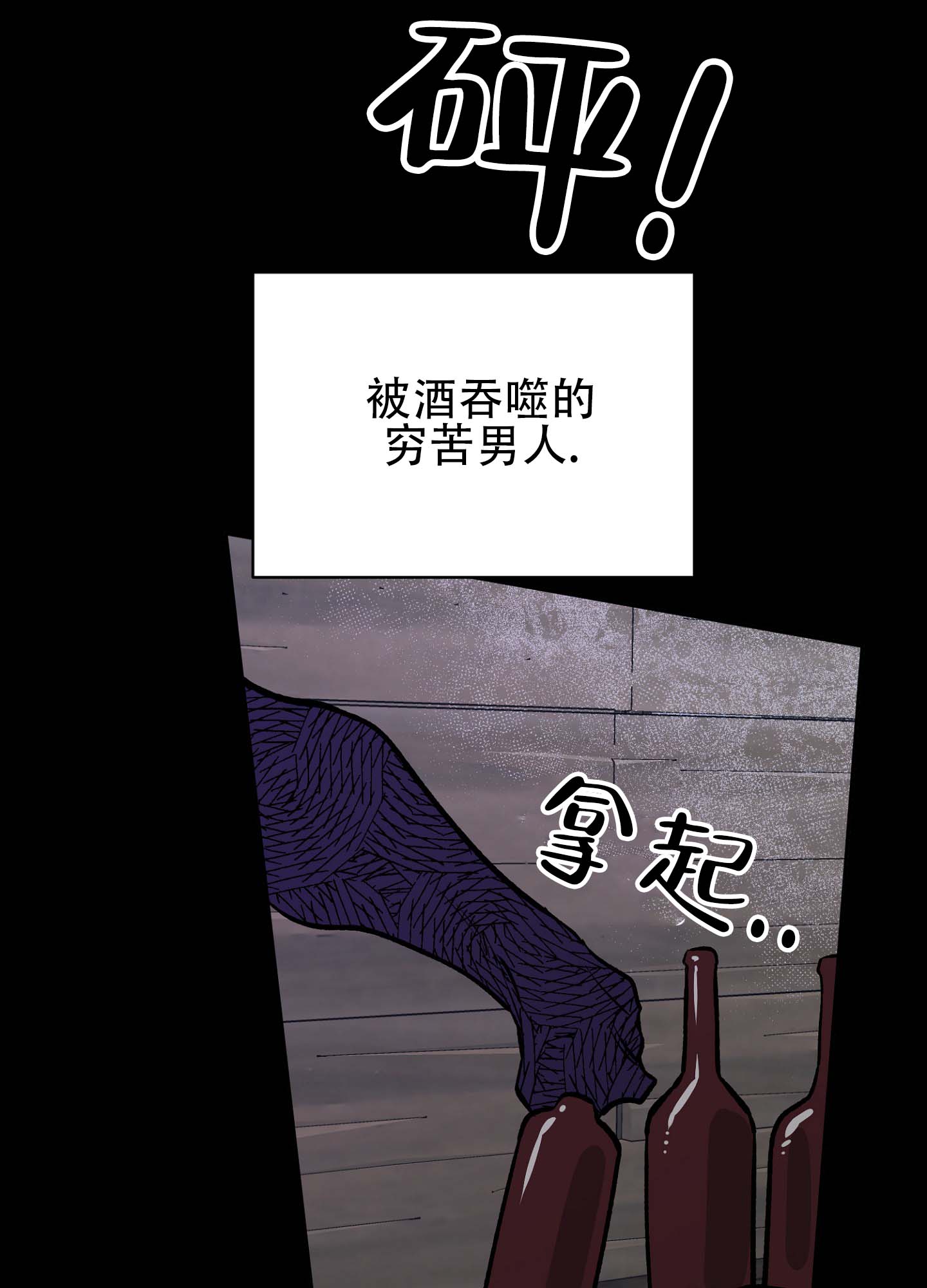 香烟与巧克力漫画,第1话4图