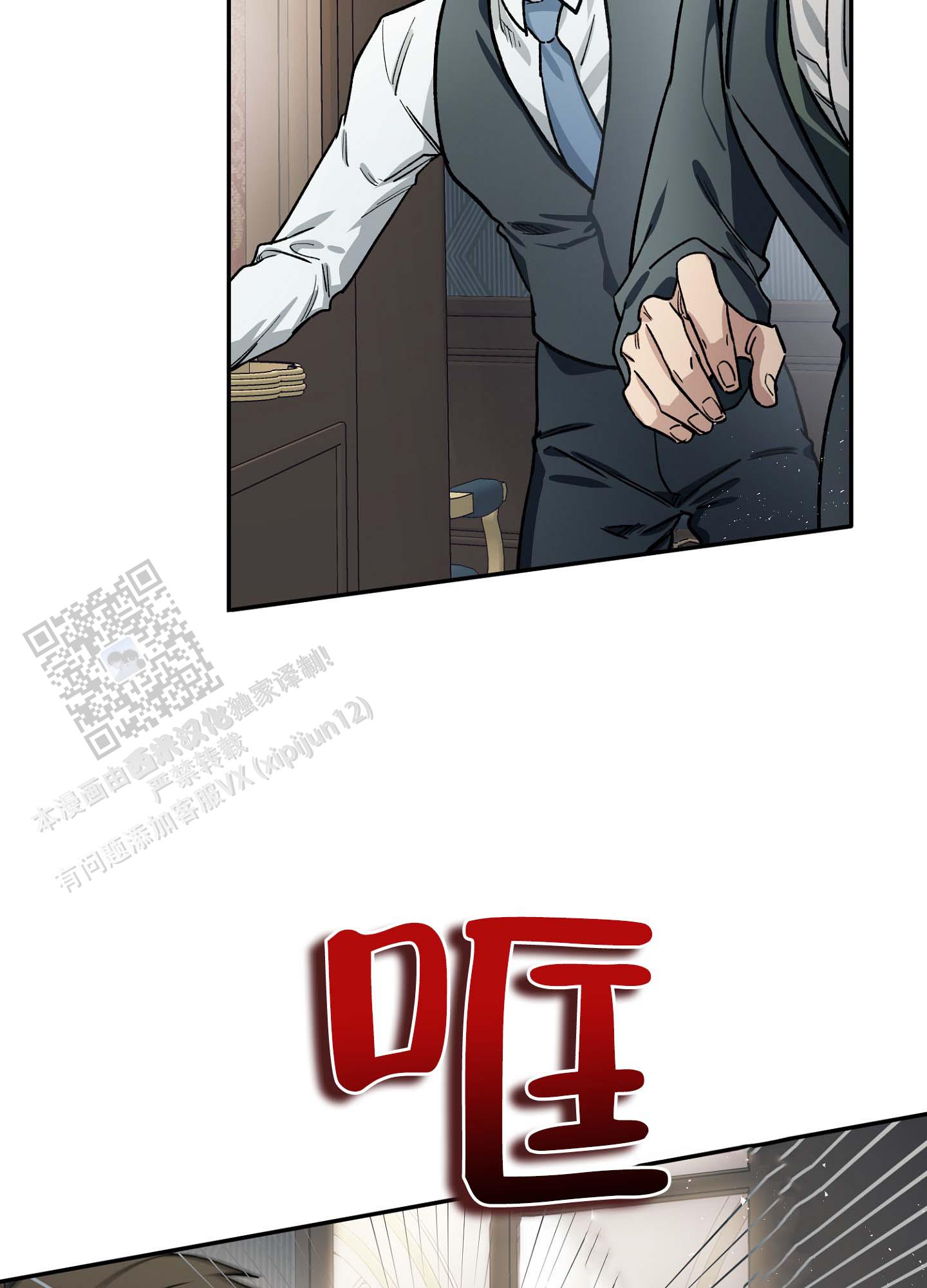 香烟与巧克力漫画,第6话2图