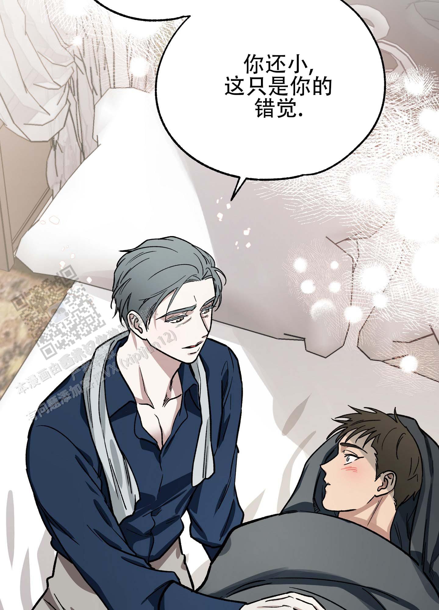 香烟与巧克力漫画,第4话3图