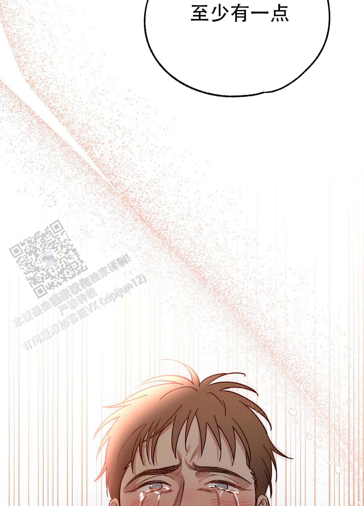 香烟与巧克力漫画,第6话1图