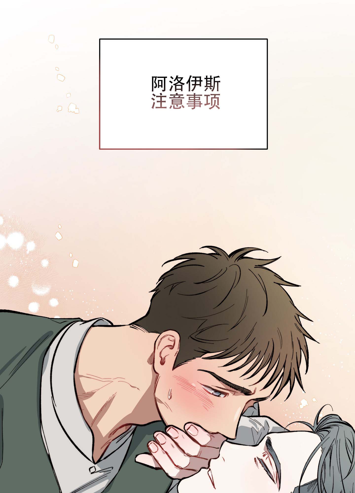 香烟与城市记忆漫画,第2话1图