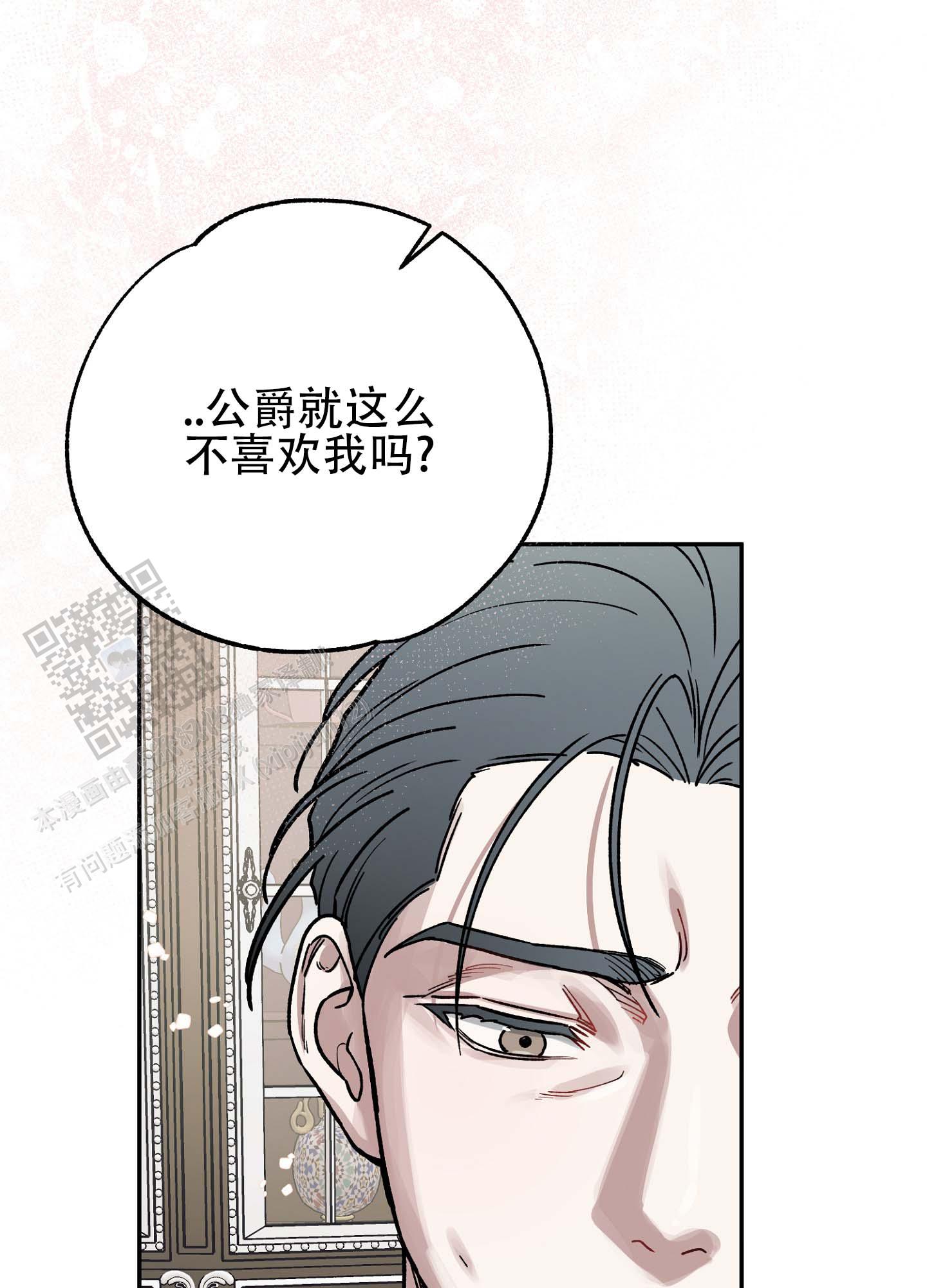 香烟与巧克力漫画,第4话1图