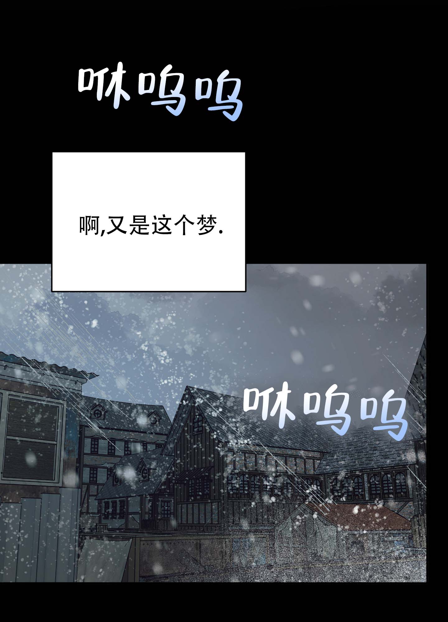 香烟与巧克力漫画,第1话2图