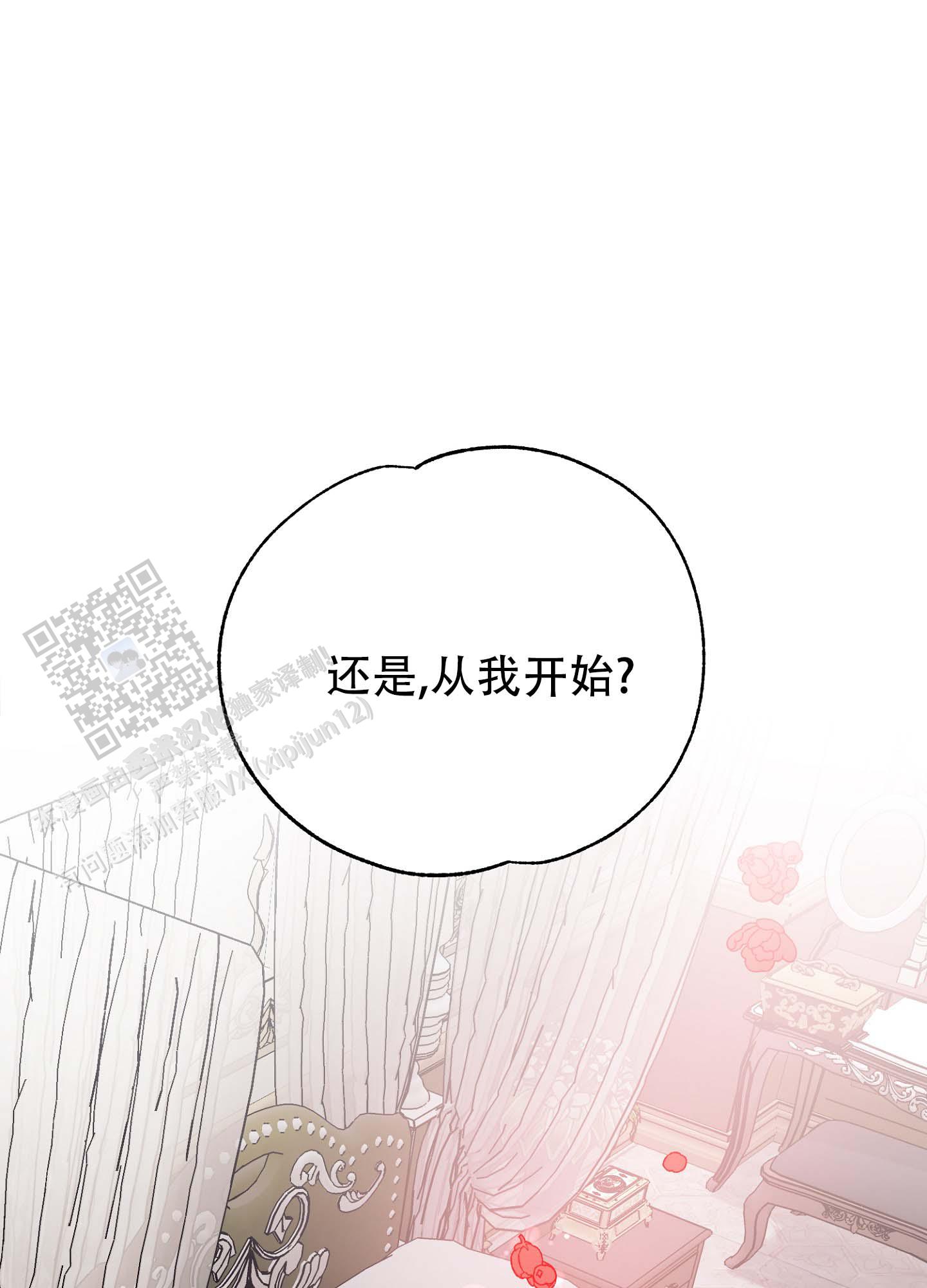香烟与巧克力漫画,第4话1图