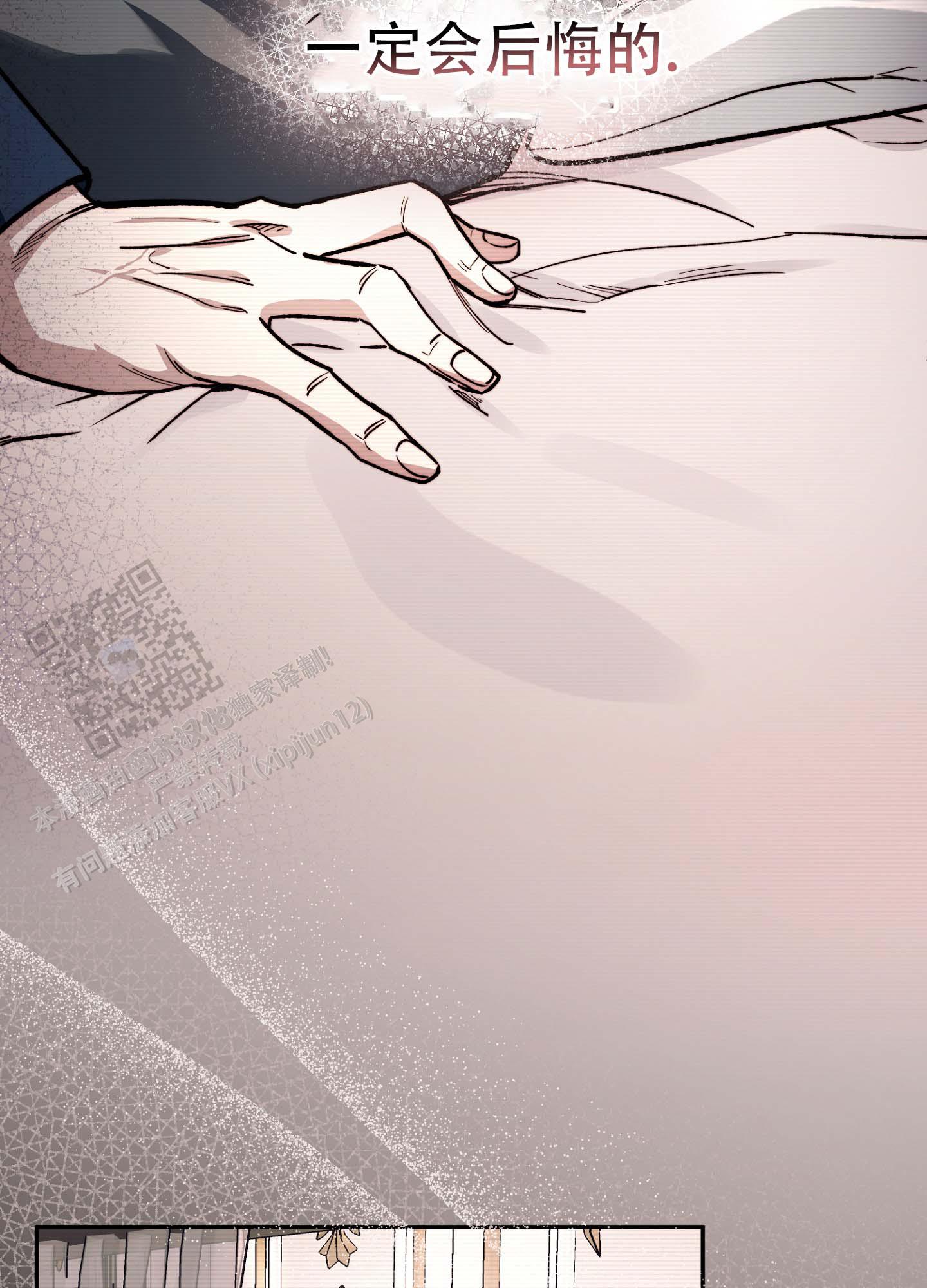 香烟与巧克力漫画,第5话1图