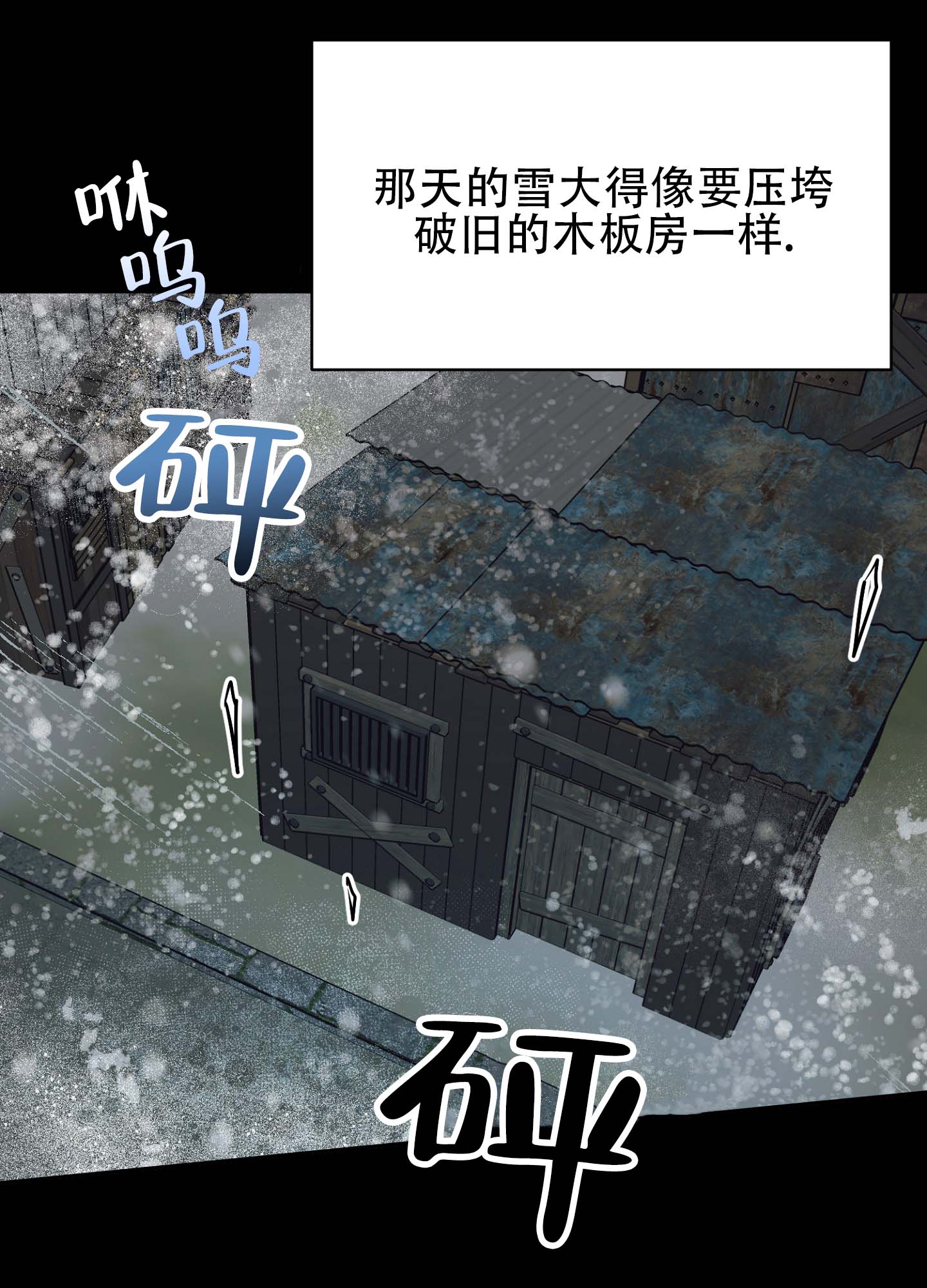 香烟与巧克力漫画,第1话3图