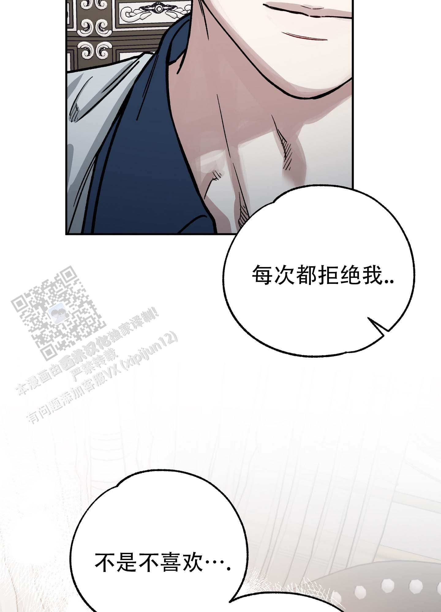 香烟与巧克力漫画,第4话2图