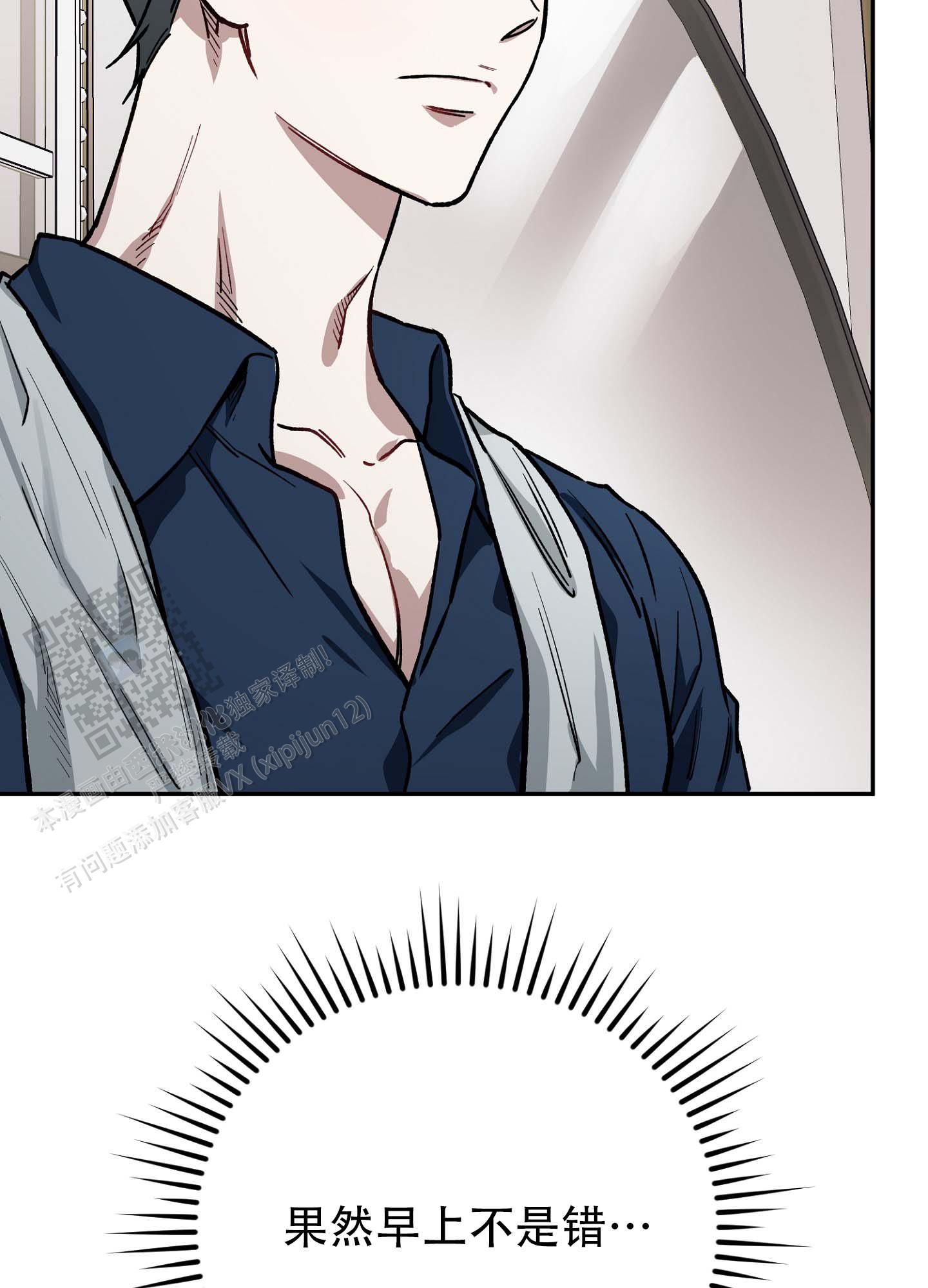 香烟与巧克力漫画,第4话5图